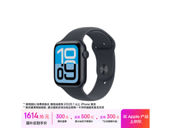 Apple Watch SE 3 44mm GPS版低至1604元