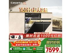 卡萨帝18套洗碗机直降746元