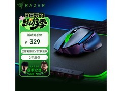 雷蛇巴塞利斯蛇V3 X鼠标，到手仅269元