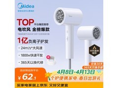美的负离子电吹风极地白