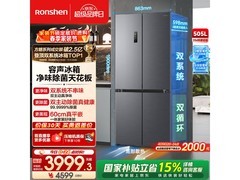 容声方糖505L冰箱钜惠