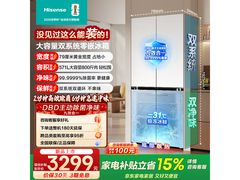 海信571L零嵌冰箱钜惠