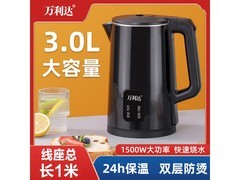 万利达R-39保温烧水壶35.9元