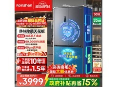 容声505L冰箱京东大促，低至3486元