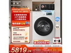 海信E8Q洗烘一体机5397元