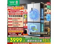 容声方糖505L风冷冰箱直降千元