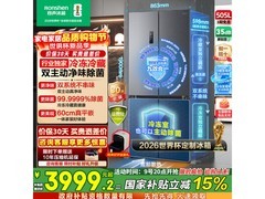 容声505L风冷冰箱活动价低至3687元