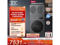 海信棉花糖洗烘一体机，到手低至6812元