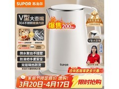 苏泊尔SW-17J双层防烫电水壶