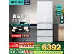西门子406L多门冰箱直降1948元