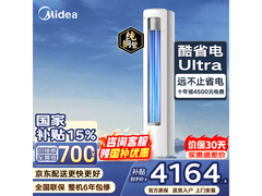 美的酷省电Ultra空调优惠购，低至3662元