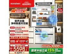 容声515L冰箱活动价低至5598元