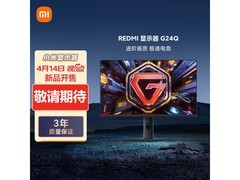 Redmi G24Q 2K电竞显示器749元