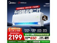 美的酷省电二代空调1.5匹