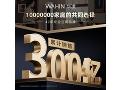 华凌神机二代MAX空调2匹钜惠