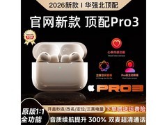 华强北爆款蓝牙耳机，到手仅60.65元