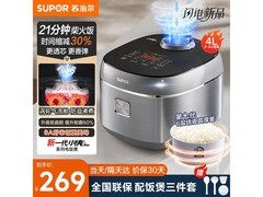 苏泊尔小快Max电饭煲249元