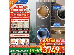 小天鹅纯平自由嵌洗烘套装