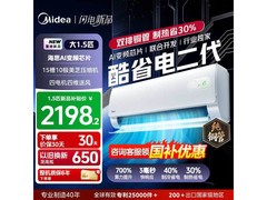 美的酷省电二代1.5匹空调