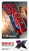 二十年只为超越，ROG玩家国度与蜘蛛侠共赴英雄新章