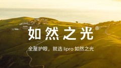 无频闪护眼灯哪个品牌专业？2026硬核测评+选购全攻略