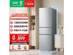 容声215L直冷三门冰箱京东低至898元