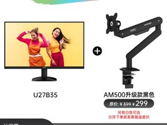 AOC U27B35 4K显示器直降300