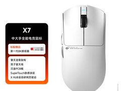 西伯利亚X7无线电竞鼠标199元