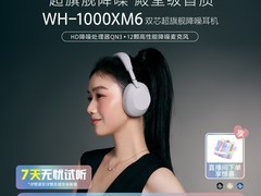 索尼WH-1000XM6降噪耳机限时2499
