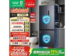 容声小方糕冰箱410L特惠