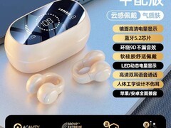 春锦秋鲤2026款夹耳蓝牙耳机低至19.15元