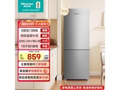 海信186L两门冰箱767元