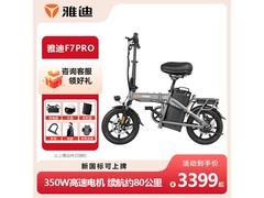 雅迪F7pro折叠电动车限时特惠