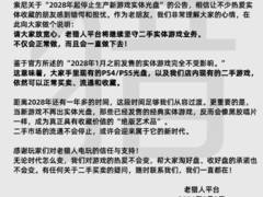 索尼2028年起停产PS新作实体盘，二手市场迎收藏价值新阶段