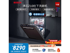 博世15套嵌入式洗碗机，到手8230还送赠品
