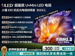 海信85E5S电视直降7400元