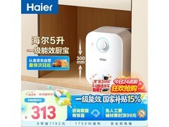 海尔 EC5FA 储水式厨宝，京东特惠仅 276 元