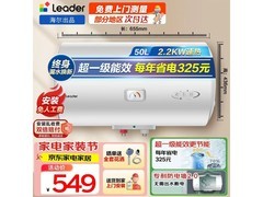 海尔X5储水式电热水器低至369元