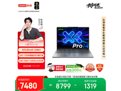 联想小新Pro14轻薄本钜惠