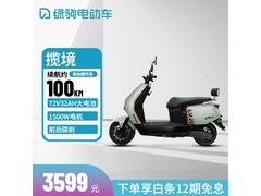绿驹揽境电摩京东促销，到手仅3299元