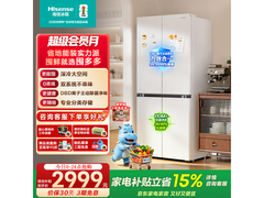 海信大薄荷E5S冰箱571L