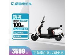 绿驹揽境电动摩托直降1700