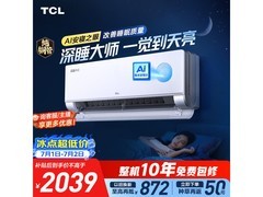 7月20日京东TCL 1.5匹空调低至1763元