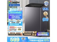 Leader XQBL82 - M20D1洗衣机低至555元