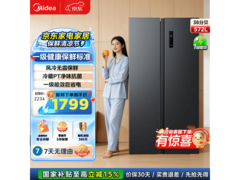 美的572双开门冰箱，京东优惠低至1798.83