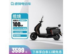 绿驹揽境电动车京东促销，到手仅3299元