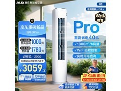 奥克斯省电侠Pro空调2匹直降722元
