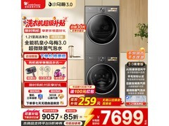 小天鹅小乌梅3.0洗烘套装