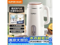 苏泊尔破壁免滤豆浆机钜惠