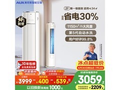 奥克斯大2匹省电侠空调，到手2876元